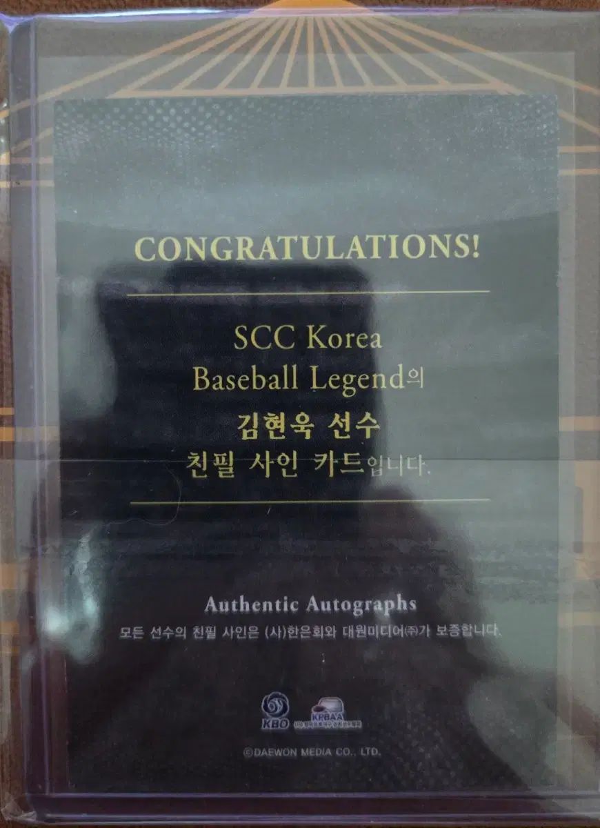 SCCレジェンド キム ヒョンウク 5 GOLD サインカード 3