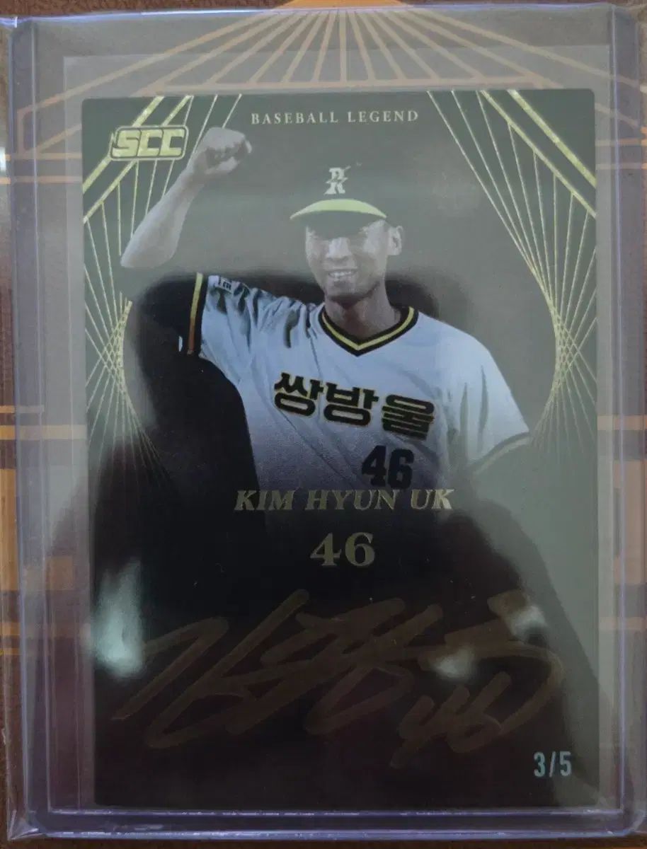 SCCレジェンド キム ヒョンウク 5 GOLD サインカード 3