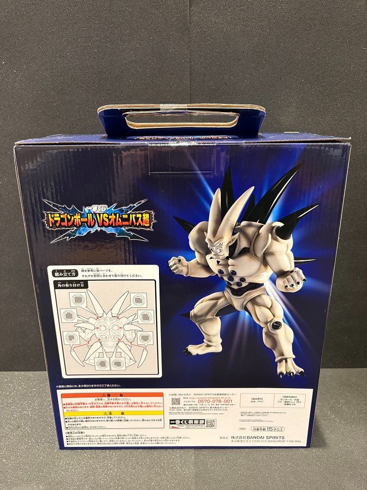新品・未開封】一番くじ ドラゴンボールVSオムニバス超 D賞 超一星龍