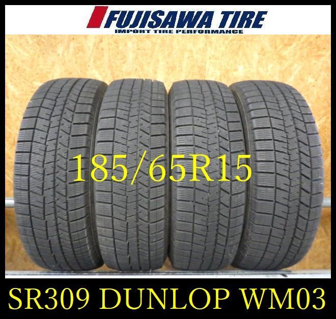 SR 309 製造 約7 5部山 DUNLOP WM 03 185 65 R 15 4本