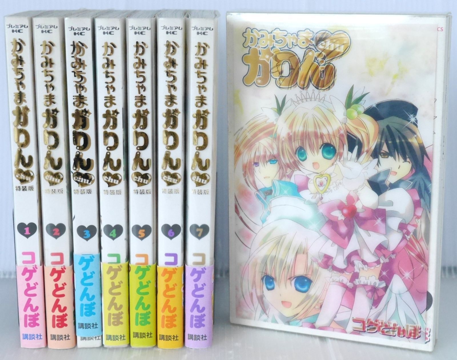 全巻 シミなどのダメージあり) 全巻初版 絶版 漫画 かみちゃまかりん