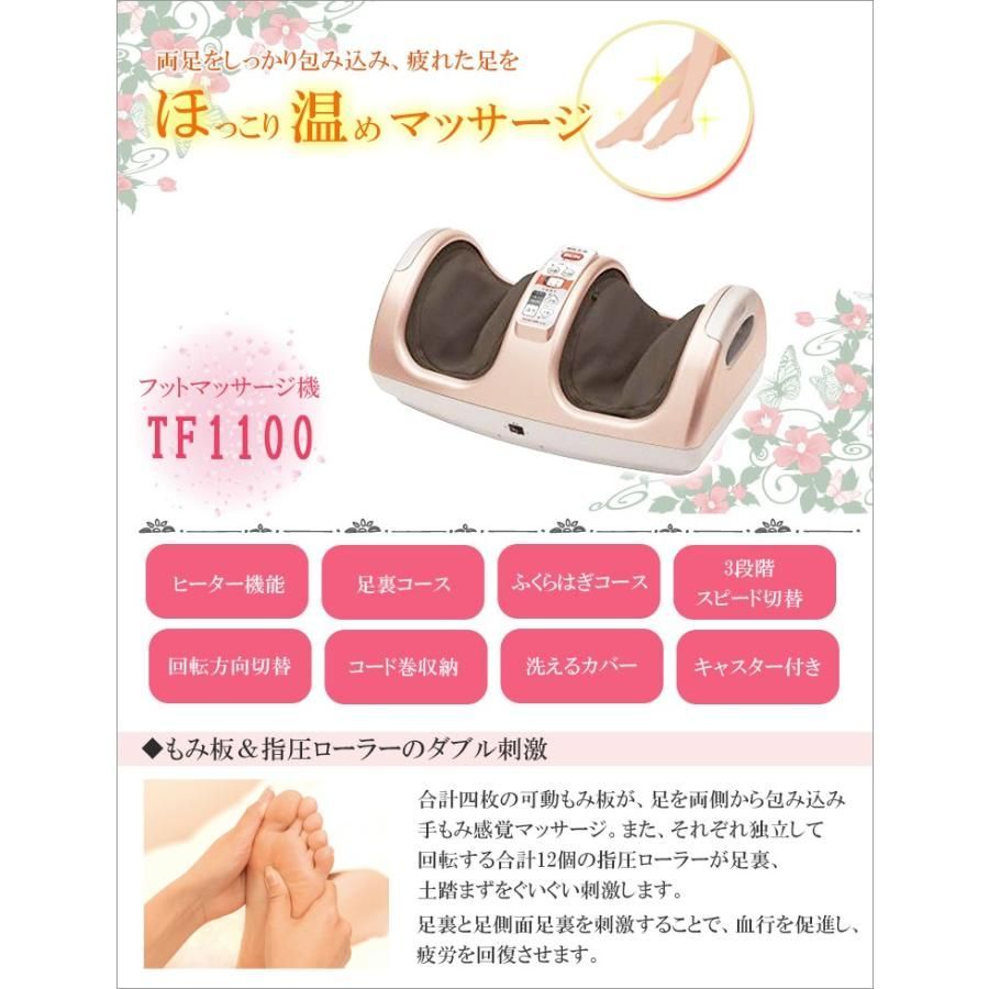 フットマッサージ機 TF 1100 TESCOM フットマッサージ器 フットマッサージャー フットマッサージ ふくらはぎ 敬老の日