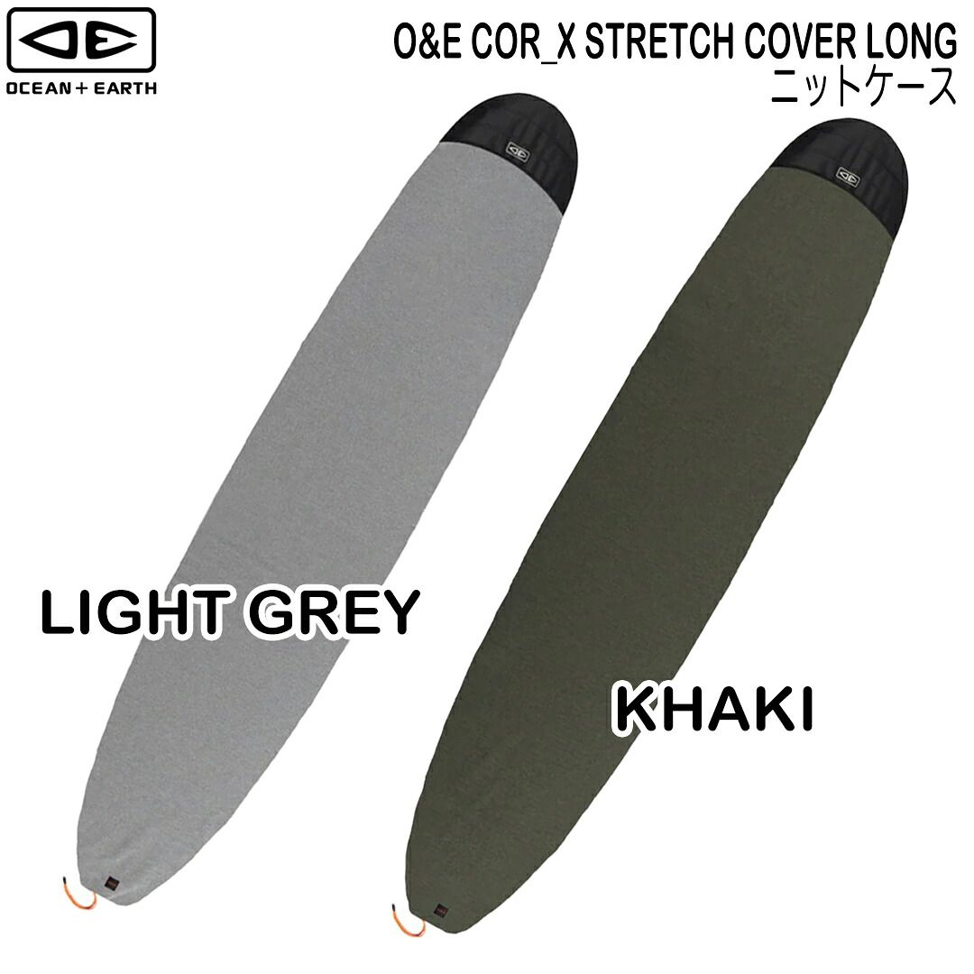 O E オーシャンアンドアース COR_X STRETCH COVER 9 0 LONG ニットケース 0ロング