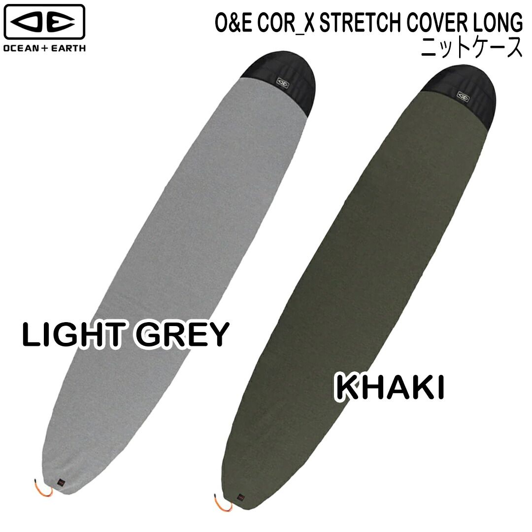 O-E オーシャンアンドアース COR_X STRETCH COVER 10 0 LONG ニットケース 0ロング