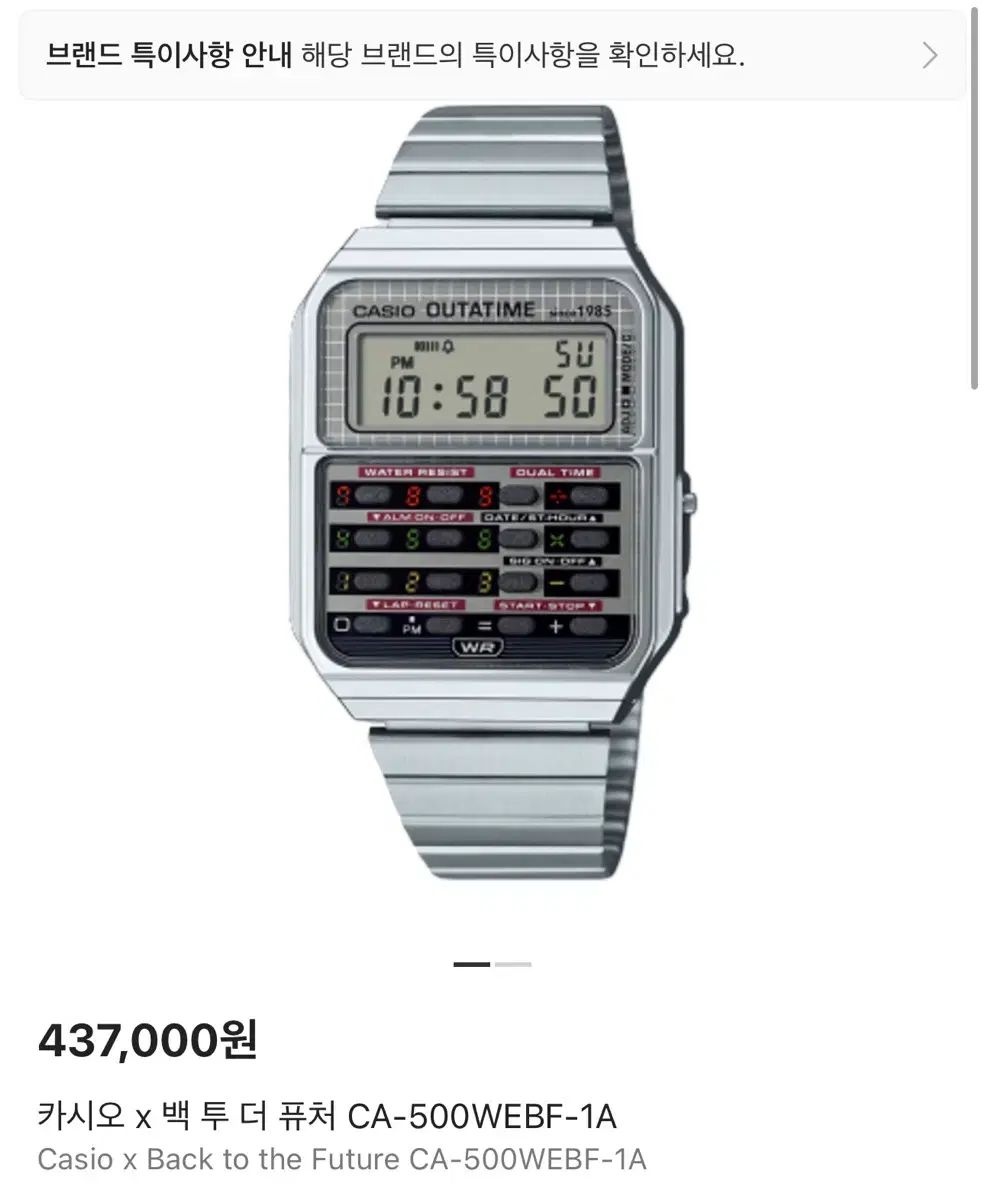 CASIO カシオ バックトゥザフューチャー コラボ 時計