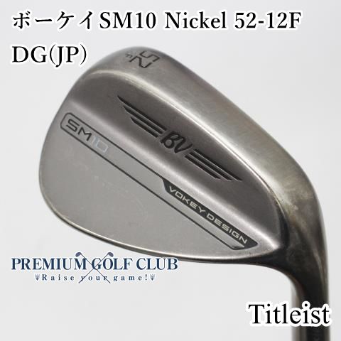 中古】[B-ランク] ウェッジ タイトリスト ボーケイSM10 Nickel 52-12F