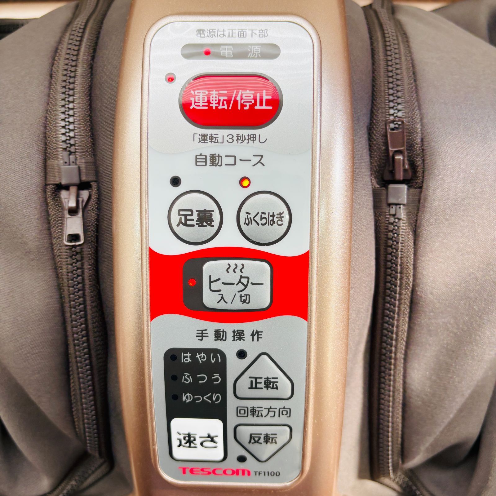 フットマッサージ器