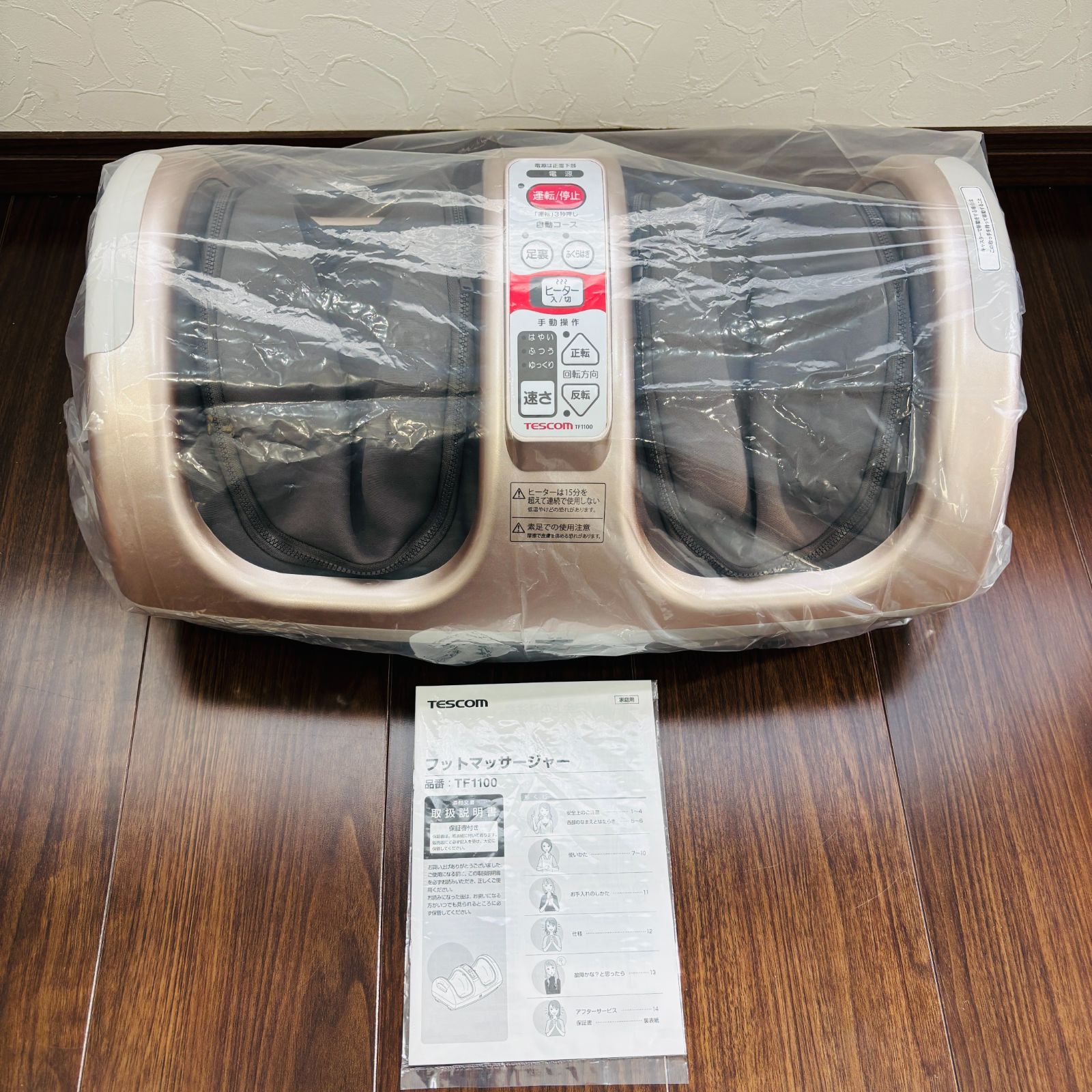 フットマッサージャー フットマッサージ