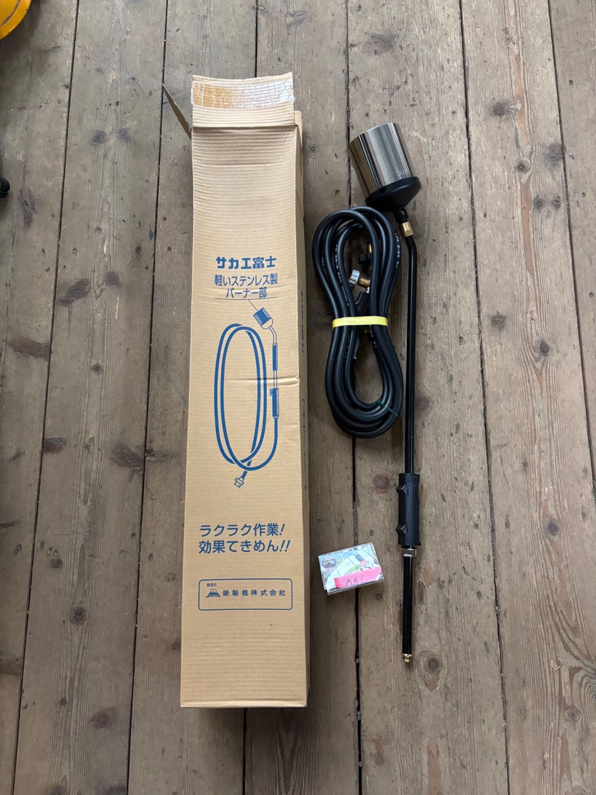 サカエ富士 軽いステンレス製 バーナー部 プロパンバーナー ♥