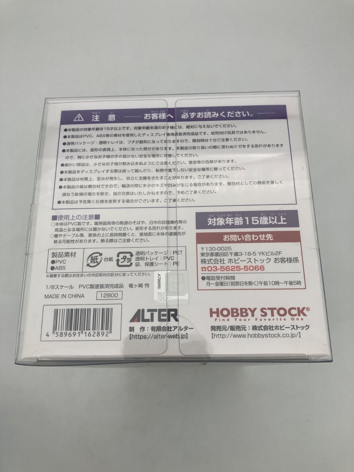 未開封】 Free! 竜ヶ崎怜 1/8 スケール フィギュア ALTER - メルカリ