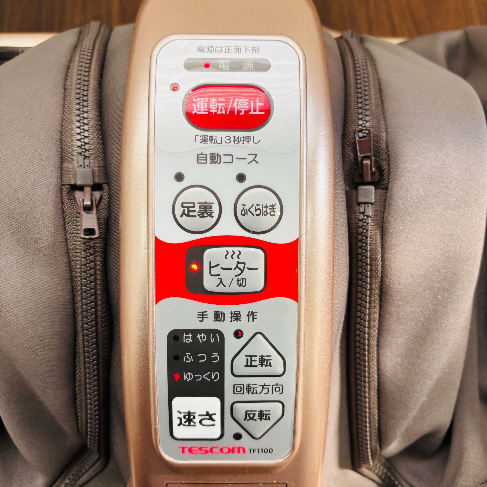 フットマッサージ機 TF