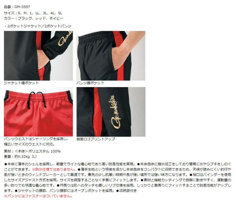  がまかつ GM 3597 プルオーバーピステスーツ上下セット ブラック サイズ LL ジグ通販 フライリール フィッシングスーツ(上下セット) ウェア