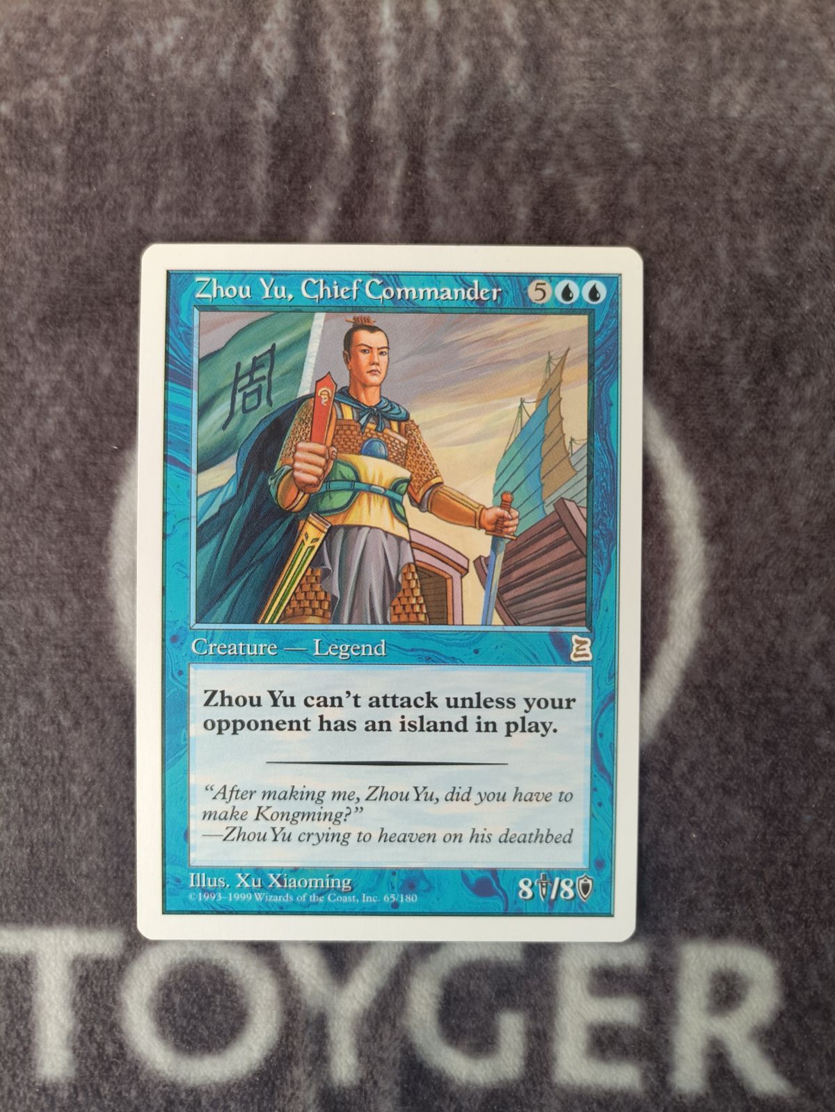 MTG 呉の大都督 周瑜 英語版 1枚 - メルカリ
