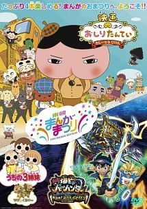 中古】 東映まんがまつり [レンタル落ち] [DVD] - メルカリ