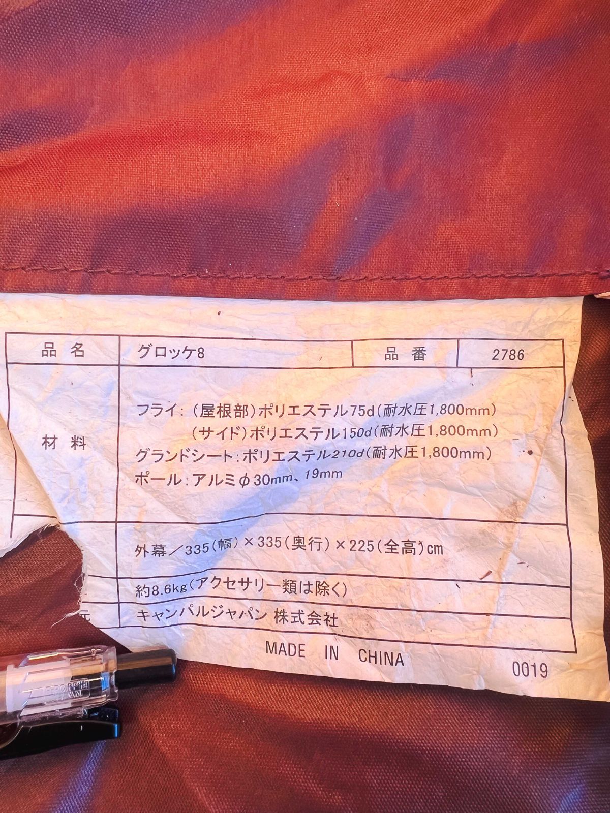 ワンポールテントPVCマルチシート付き