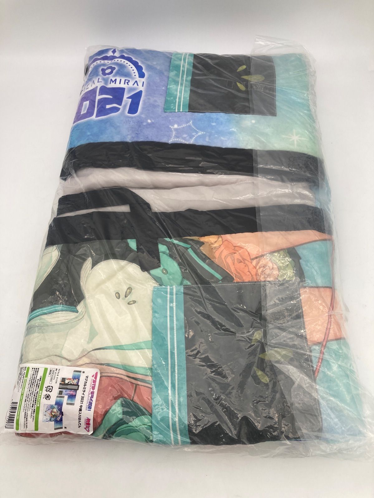 中綿入りはんてん