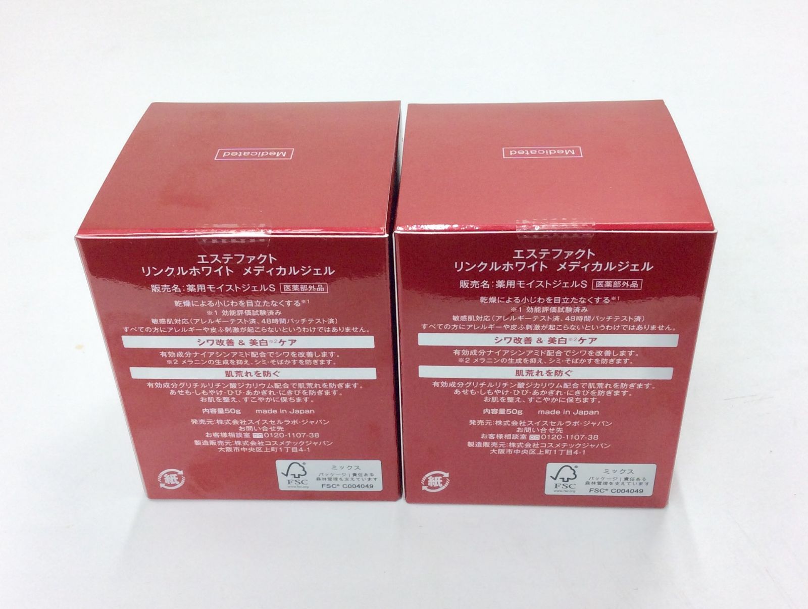 新品未開封】2個セット たかの友梨 エステファクト リンクルホワイト