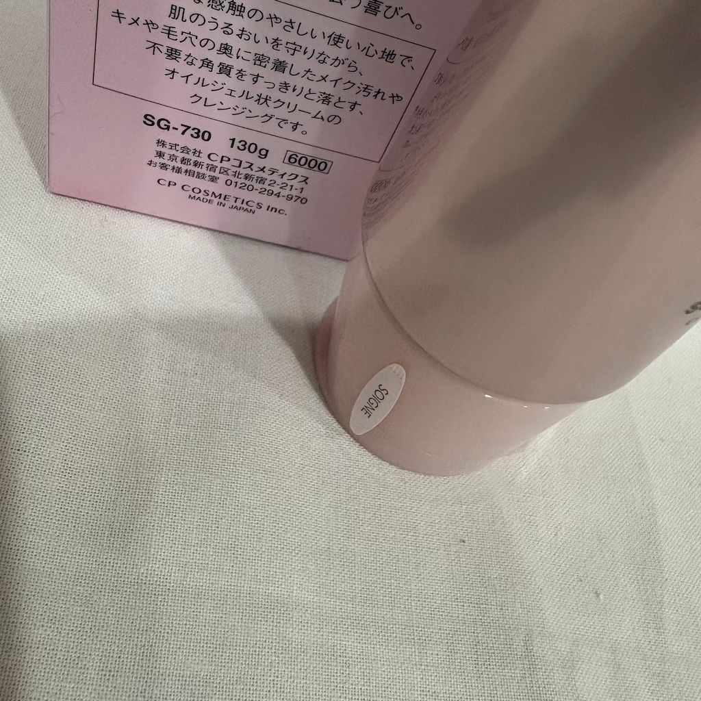 新品未開封 ソワーニュ クリア クレンジングクリーム AL 130g (511-1