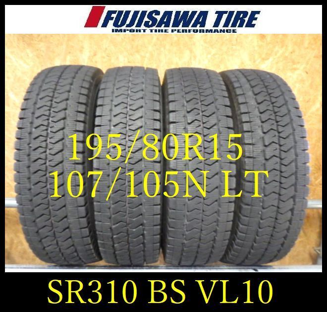 SR 310 製造 約8部山 BS BLIZZAK VL 10 195 80 R 15 107 105 NLT 4本
