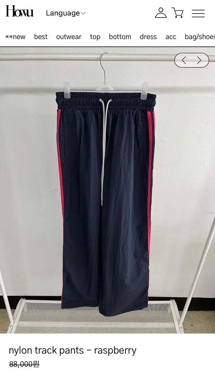 HOWUトラックパンツ ラズベリー