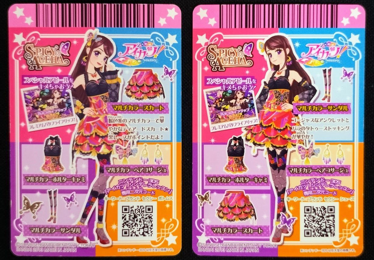 アイカツカード 紫咲蘭 マルチカラー 2枚セット - メルカリ