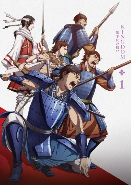 キングダム 第5シリーズ 6巻セット レンタル落ち DVD