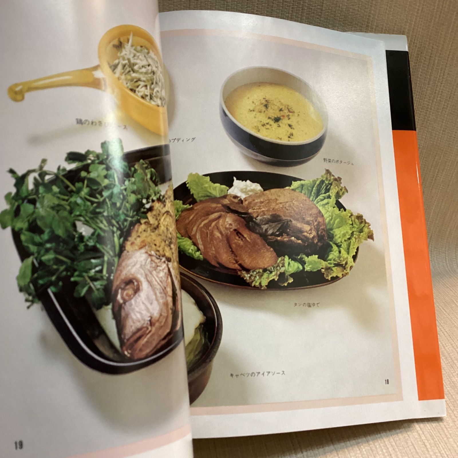 復刊 私の洋風料理ノート―おそうざいからお菓子まで (fukkan.com) 佐藤