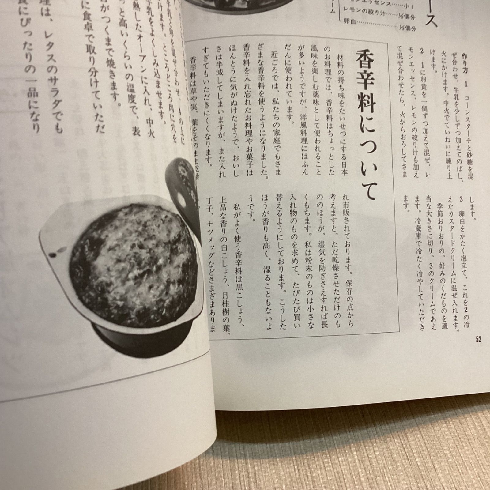 復刊 私の洋風料理ノート―おそうざいからお菓子まで (fukkan.com) 佐藤