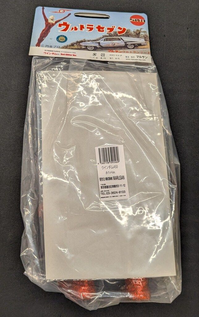 マルサン マルザンウルトラシリーズ ウインダム450 レッドグリッター 赤ラメ6 １ ver