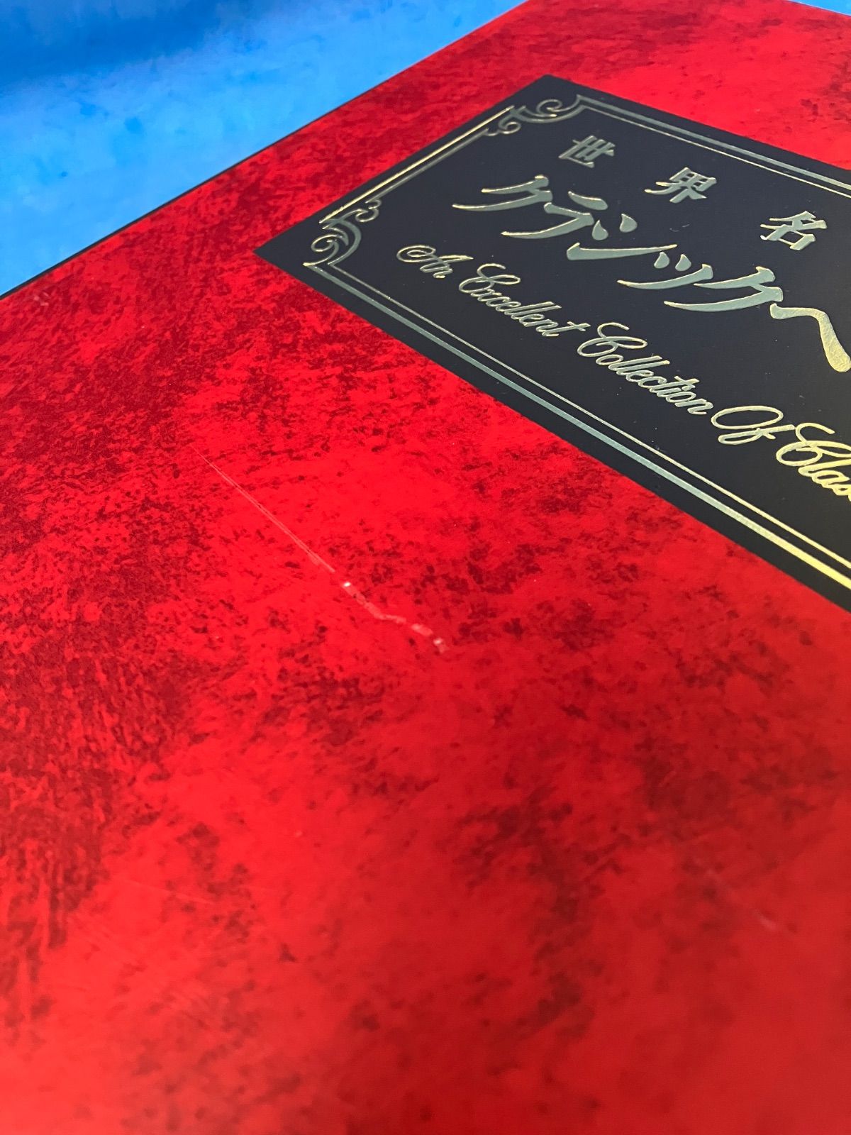 丸善創立125周年世界名曲大系 クラシックへの誘い CD・解説書・棚・プレイヤー 丸善創立125周年世界名曲大系 クラシックへの誘い CD・解説書・棚