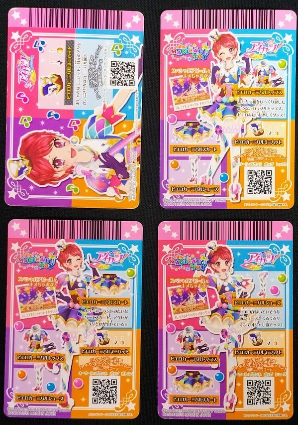 アイカツカード 一ノ瀬かえで ピエロカーニバルコーデセット - メルカリ