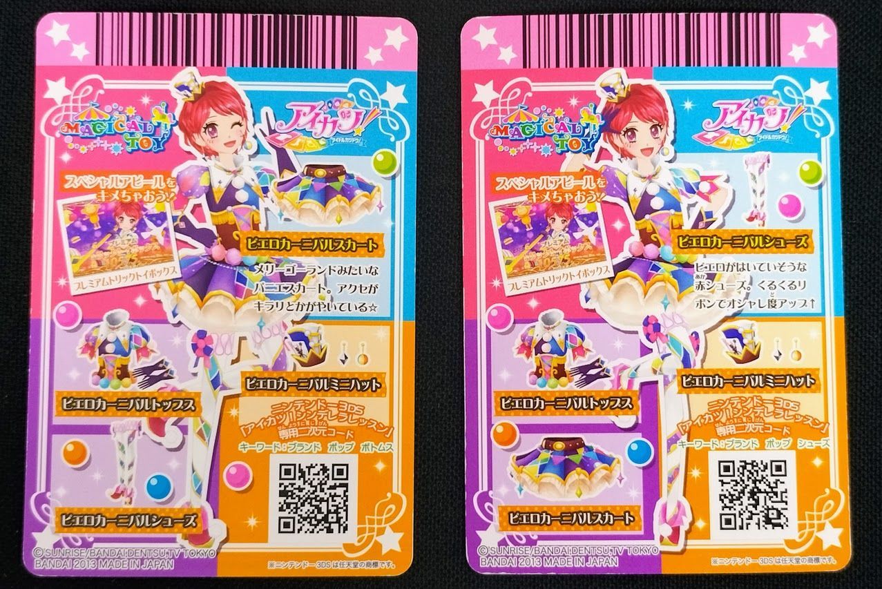 アイカツカード 一ノ瀬かえで ピエロカーニバルコーデセット - メルカリ