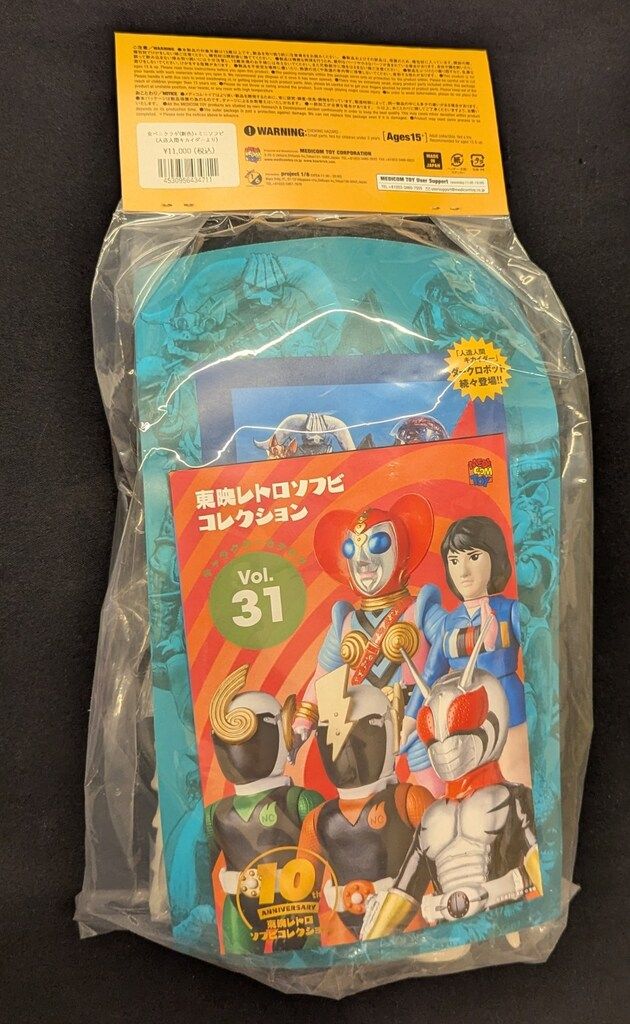 メディコム・トイ 東映レトロソフビコレクション 人造人間キカイダー