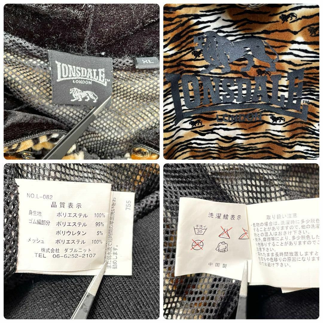 超激レア Lonsdale ロンズデール 虎柄 ゼブラ ベロア パーカー