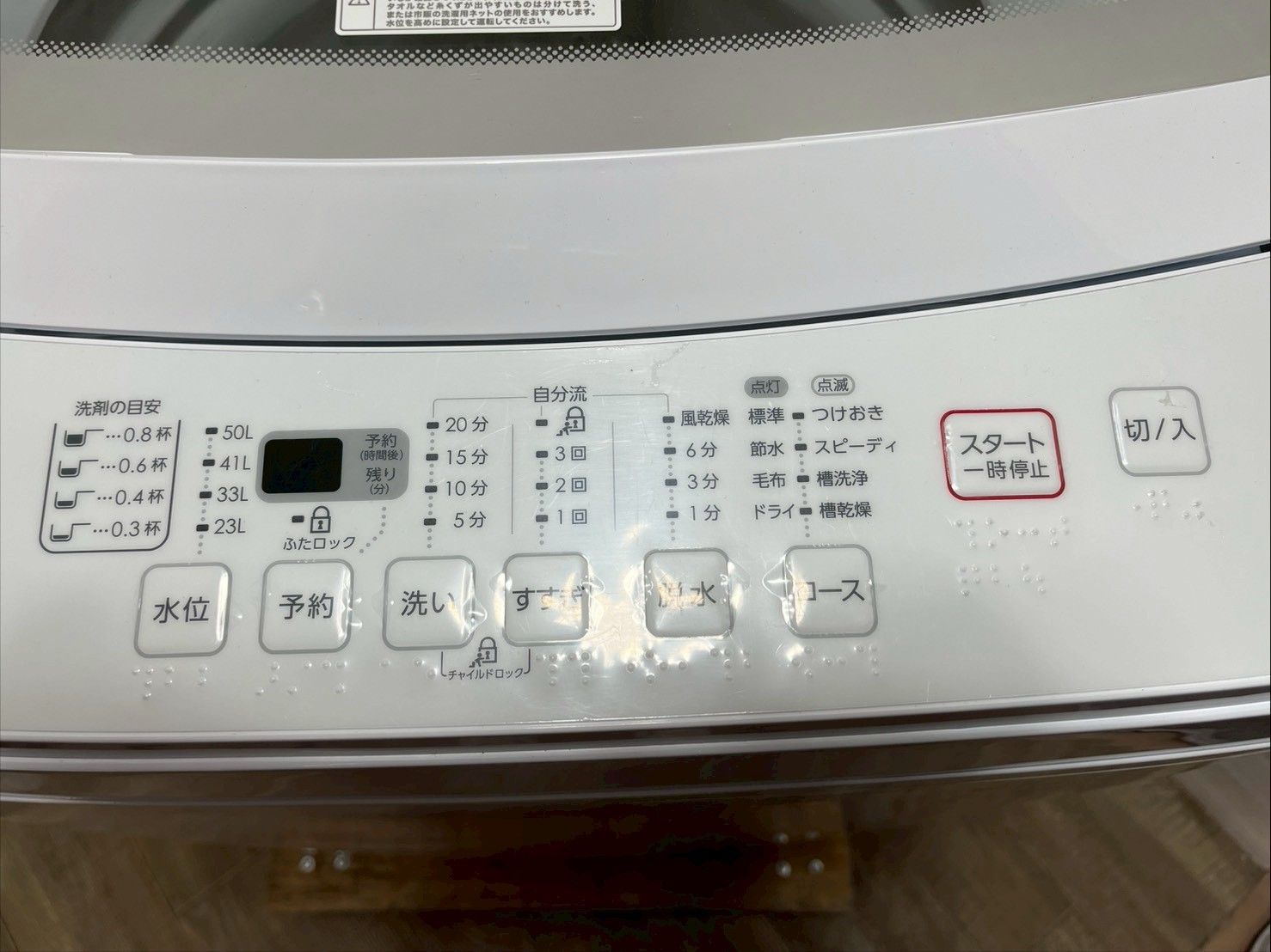 大阪送料無料☆3か月保障付き☆洗濯機☆ニトリ☆6kg☆2022年☆NTR60☆S 