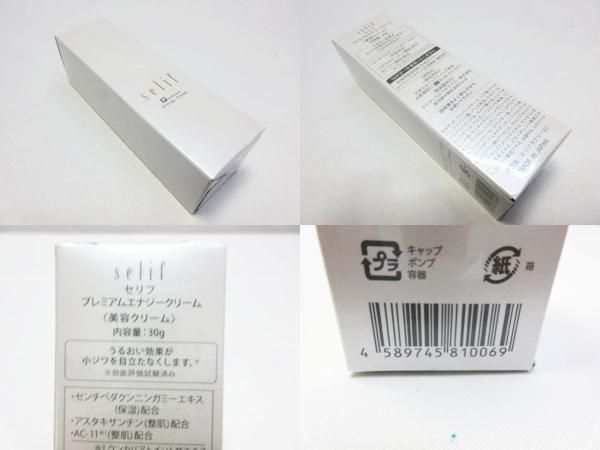 Selif セリフ 基礎化粧品 3点まとめ エッセンスチャージローション 化粧水 120 ml パーフェクトモイスチャライジングセラム 美容液 30 エナジークリーム 美容クリーム g ３点 E 457 LF 4056