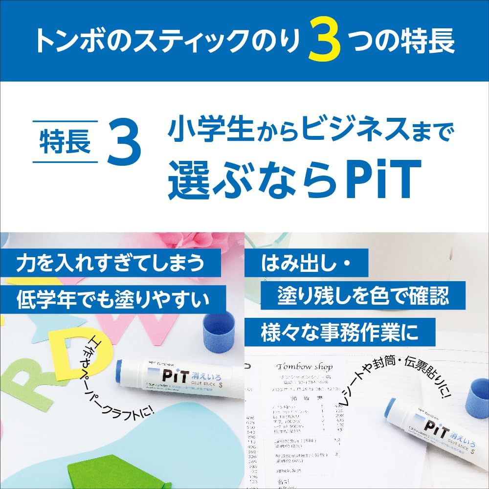  トンボ鉛筆 スティックのり 消えいろPiT Gサイズ 塗り色が消える 40 g 20本 PT GC 20 P 接着剤 接着 補修