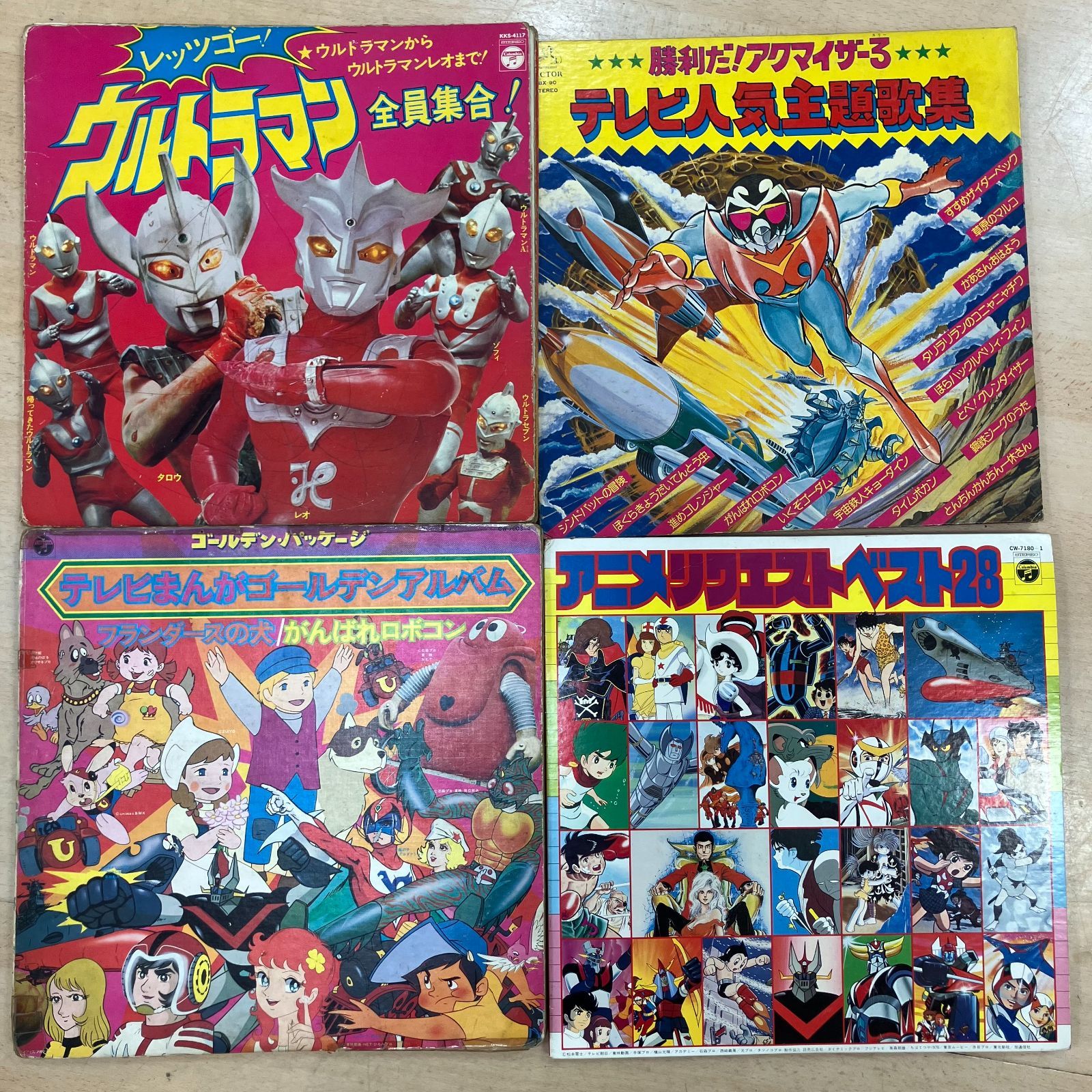 25840】レコードまとめ4枚 昭和アニメ [ウルトラマン全員集合][テレビ