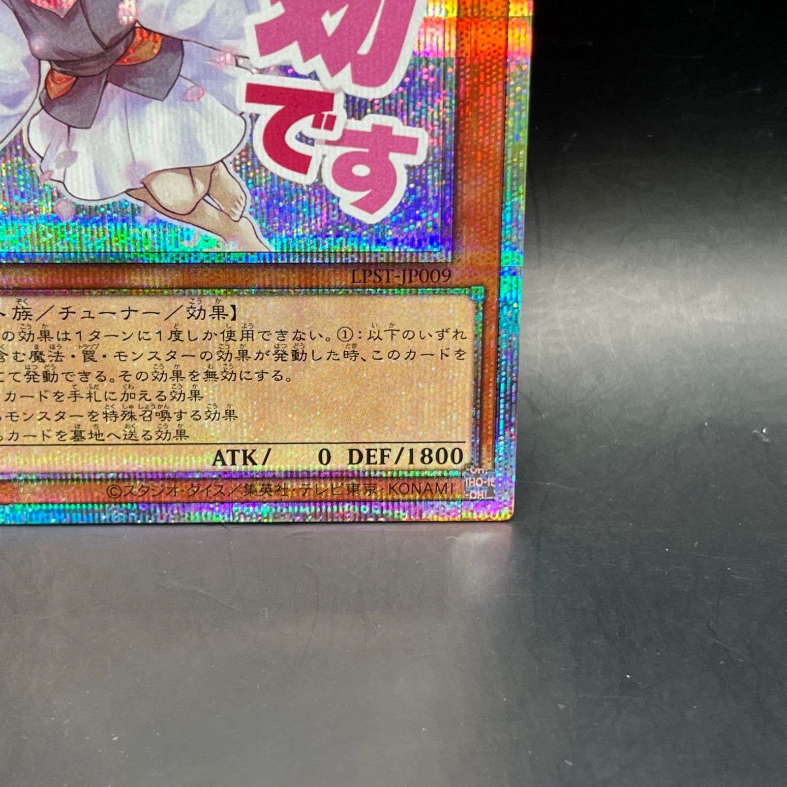 遊戯王 灰流うらら プリズマティックシークレット 灰流うらら【プリズマティックシークレット】{PAC1-JP016}《モンスター》