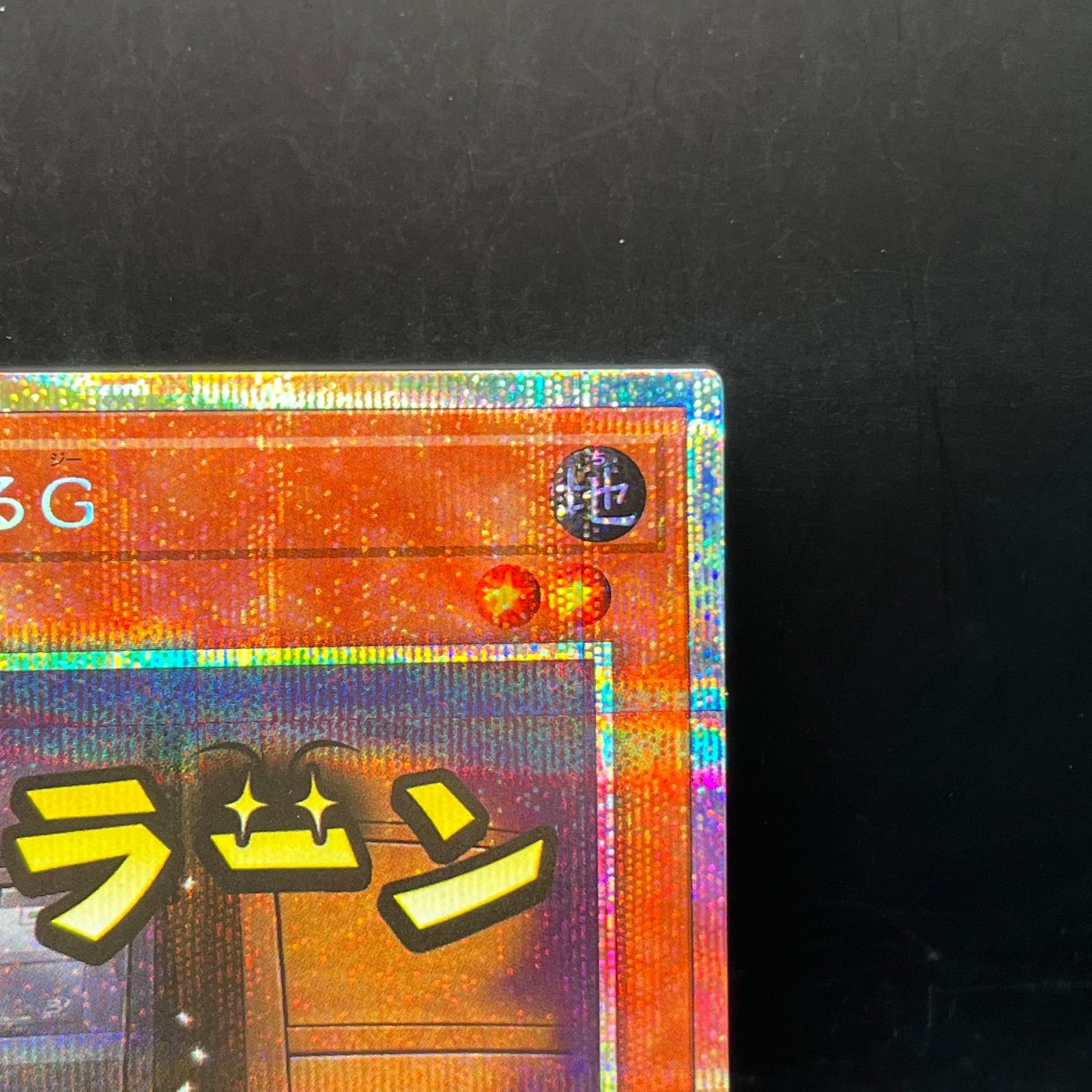 遊戯王 増殖するG プリズマティックシークレットレア LPST - メルカリ
