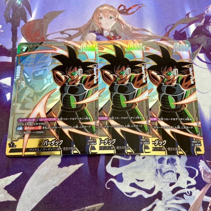 バーダック パラレル 3枚 バーダック 3枚 UC パラレル スパコン 誇り高き戦闘民族