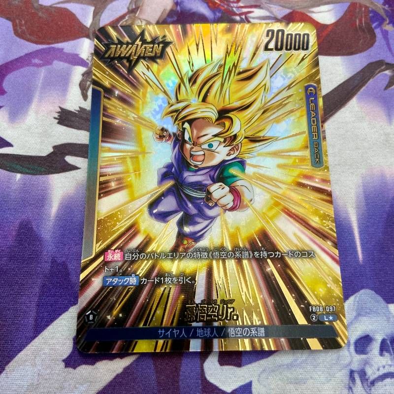 孫悟空Jr. 孫悟空ジュニア リーダーパラレル 誇り高き戦闘民族