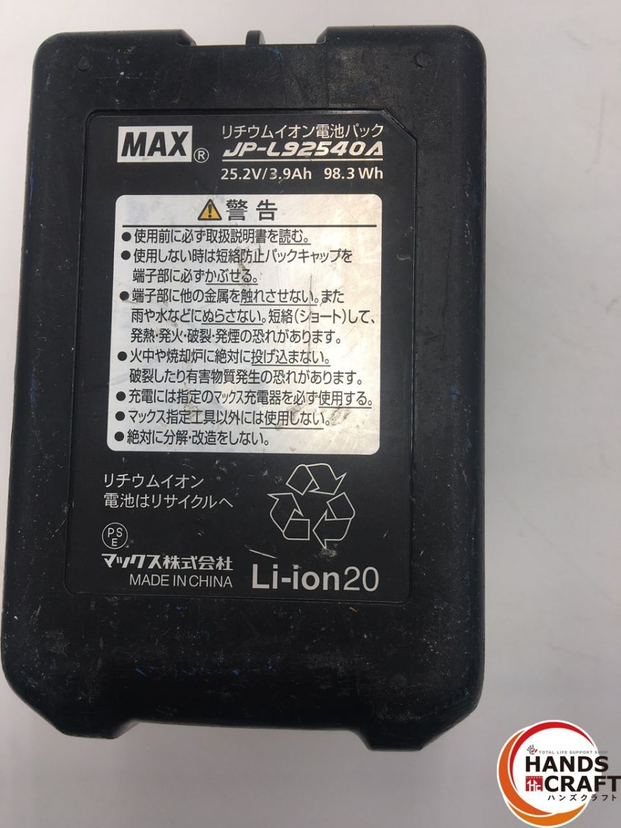  品 MAX マックス ハンマドリル PJ-R 266 A バッテリー× うち1点の残量計ライト無灯 充電器 付き テスターは付属しません 電動ハンマードリル ドリル ドライバー レンチ