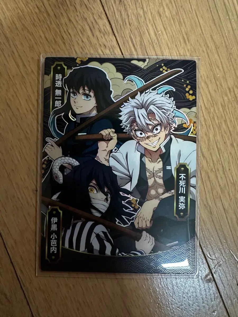 時透 無一郎 ∙ 伊黒 小芭内 ビジュアル カード