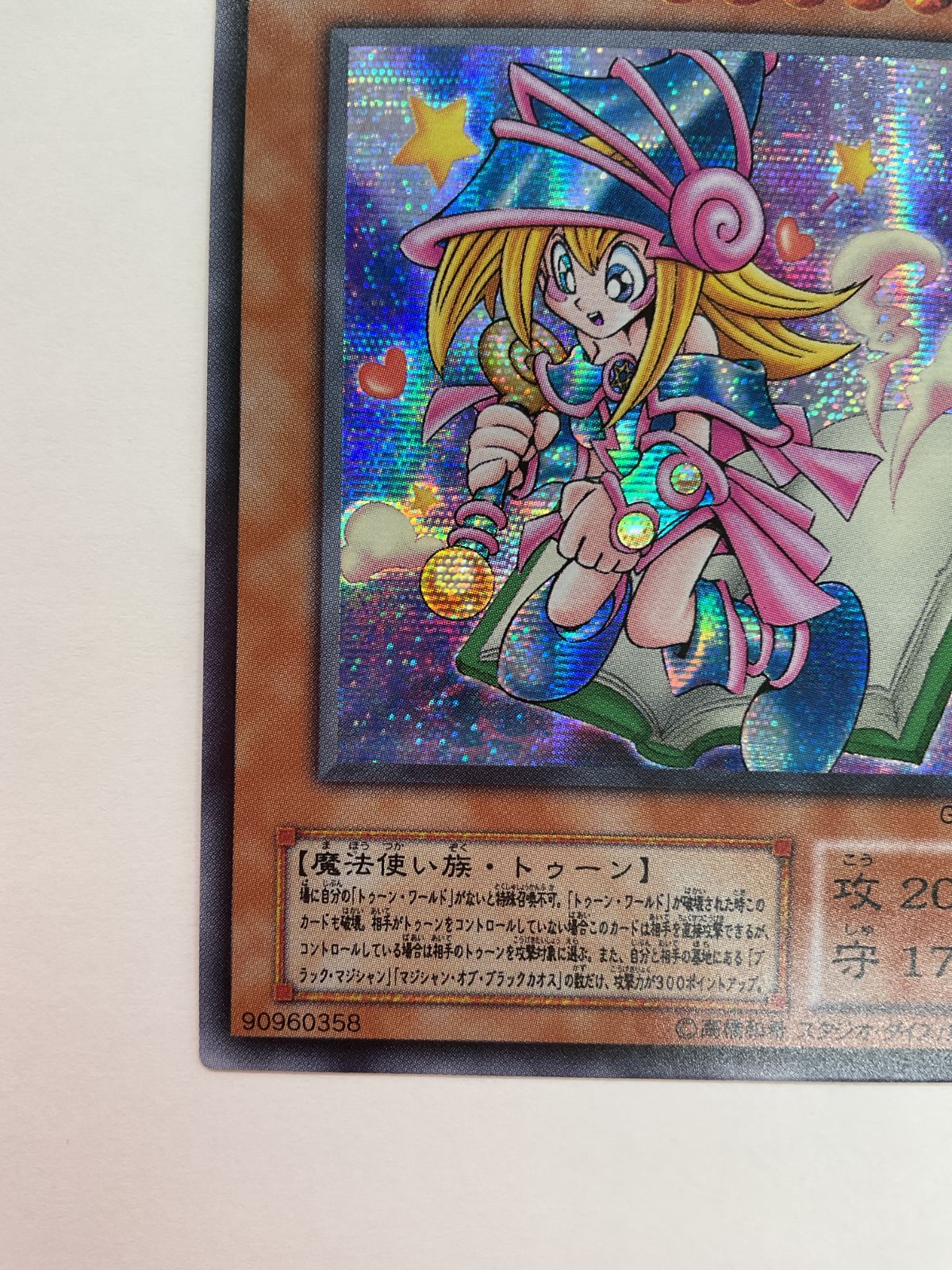 N077[PK]Y2969(カード) トゥーン・ブラック・マジシャン・ガール
