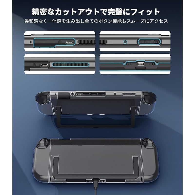 MoKo Switch 2 カバー ドック対応 スイッチ2 クリアケース 分体式設計