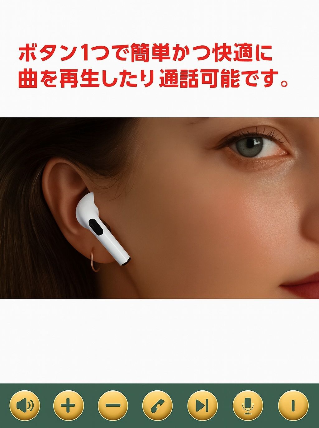 高音質ワイヤレスイヤホン