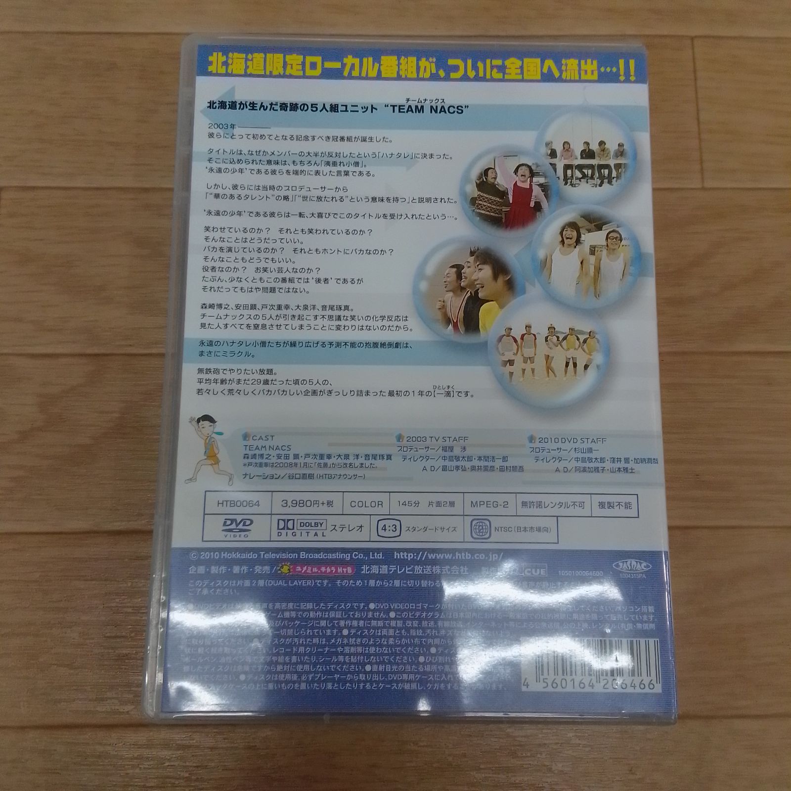 ☆ハナタレナックス 2003傑作選DVD《RO13G》51713 - メルカリ