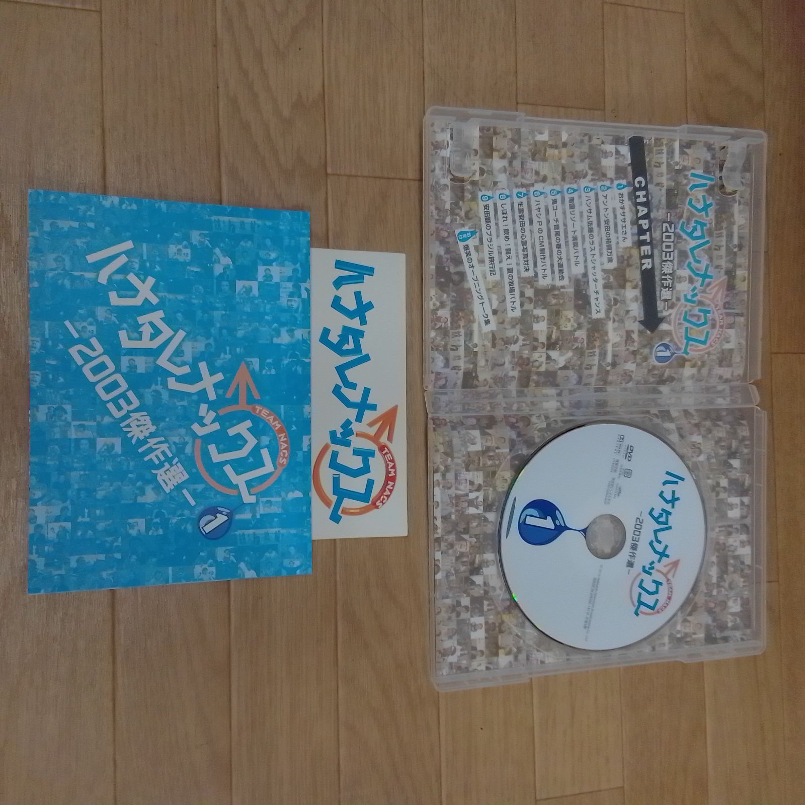 ☆ハナタレナックス 2003傑作選DVD《RO13G》51713 - メルカリ