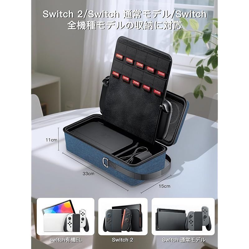 Switch 2 本体と周辺機器をまとめて収納【Switch 2/有機ELモデル対応
